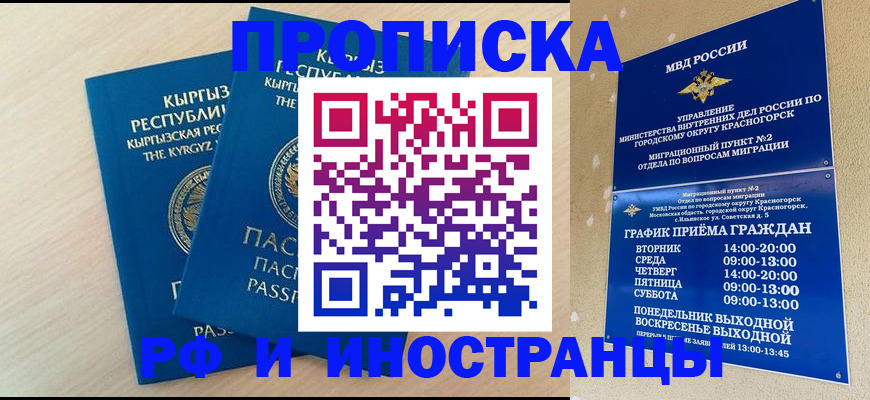 пропишу в квартире в Топках