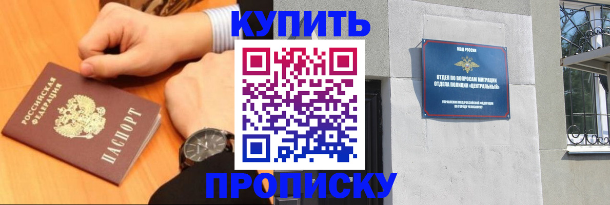 временная регистрация поиск в Топках