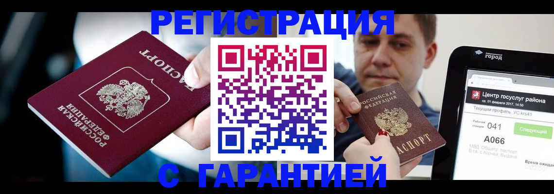 регистрация в Топках