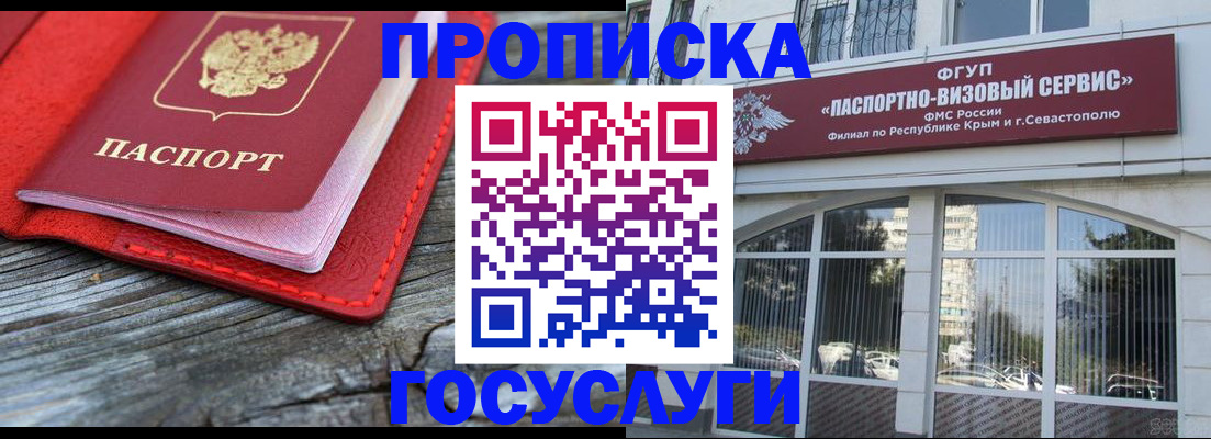 прописка иностранных граждан в Топках