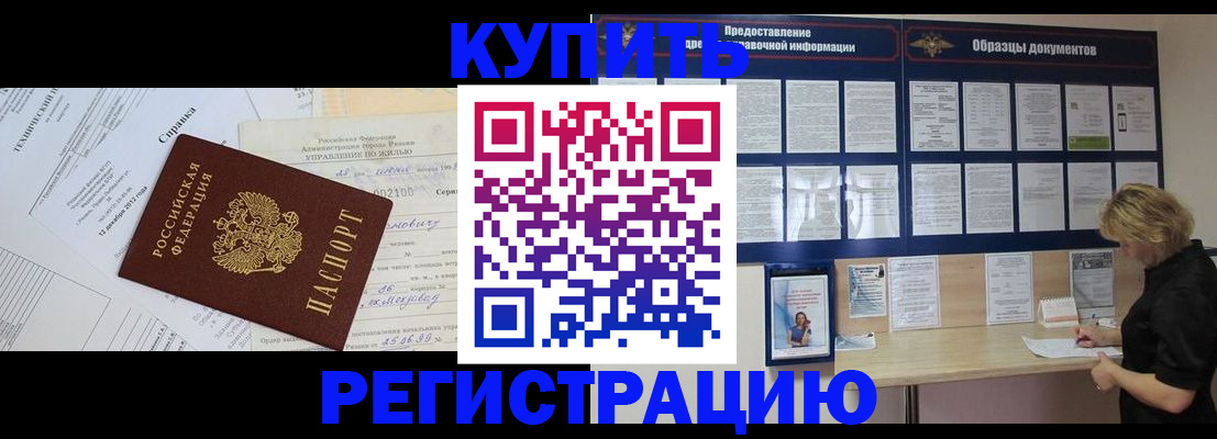 прописка для школы в Топках