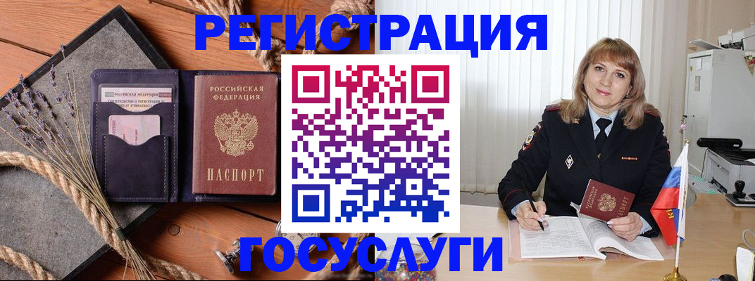 регистрация для дет. сада в Топках