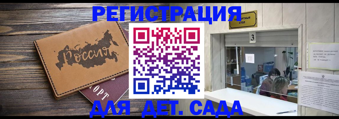 прописка в квартире в Топках