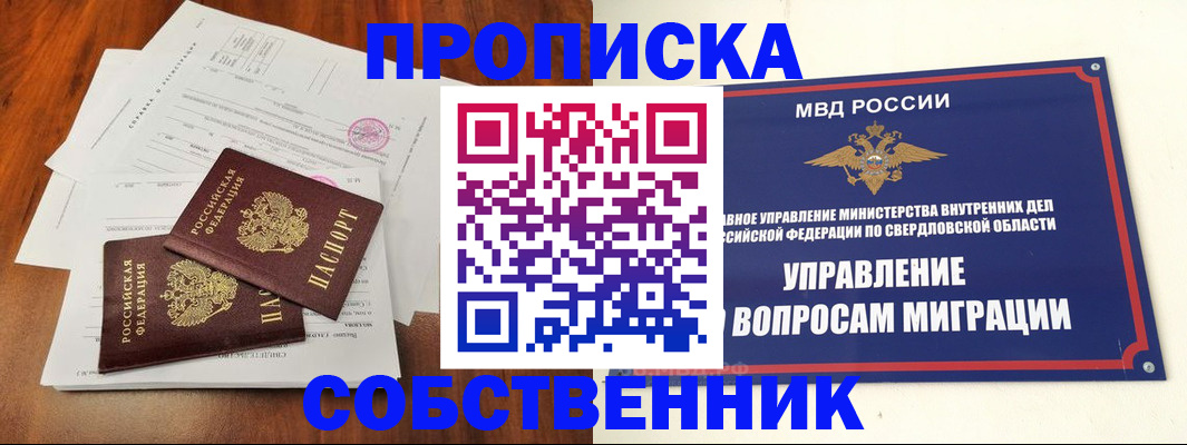 прописка паспорт в Топках